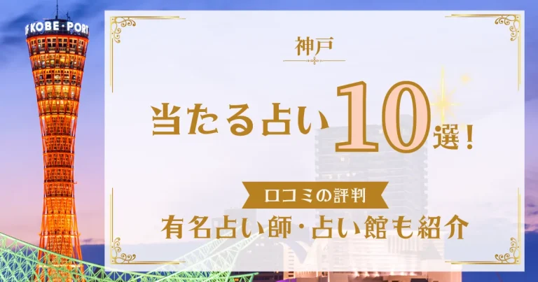 占いナビバナー